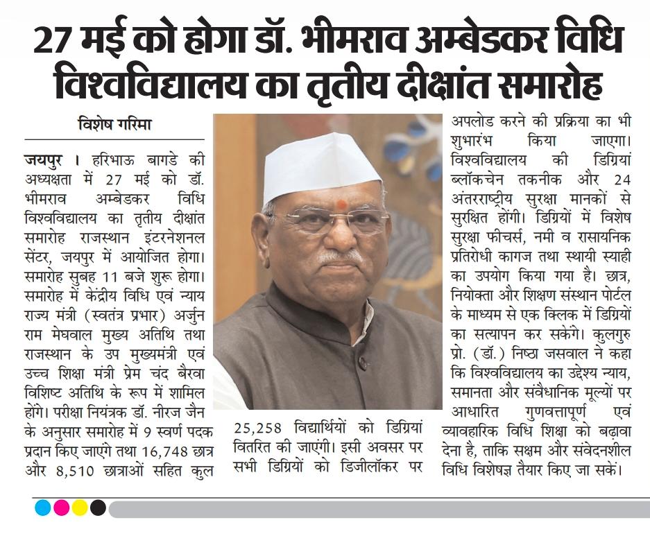 Dr. Bhimrao Ambedkar Law University